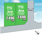 八千代市大和田新田　売地　A区画の画像