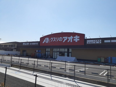 【周辺】 | フェロービレッジ | クスリのアオキ泉大津我孫子店まで650m