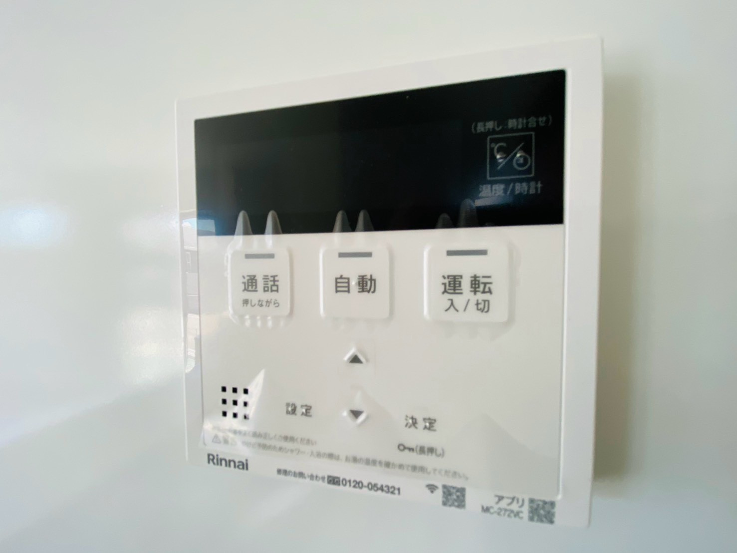 よかタウン／菊池郡菊陽町大字原水4期／3号棟の発電・温水設備