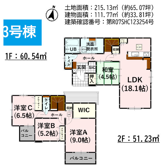 よかタウン／菊池郡菊陽町大字原水4期／3号棟の間取り