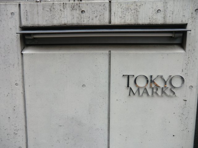 グランスイートトウキョウマークスのその他