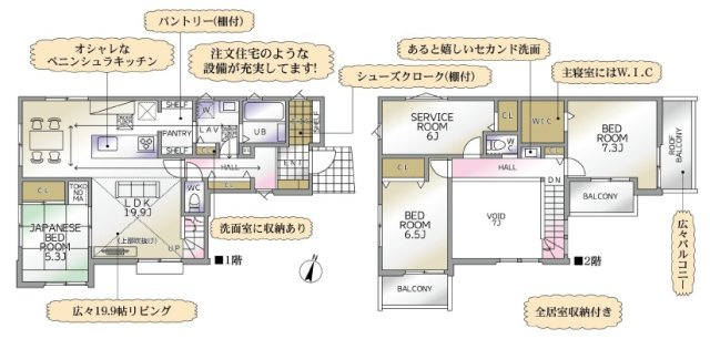 --堂々完成 内見可能--横浜市泉区新橋町新築戸建の画像