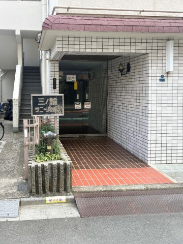 三ノ輪サニーハイツ