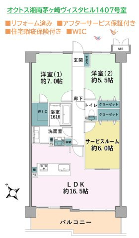 【間取り】 | Bluetooth対応スピーカー内蔵ダウンライトで、快適なリラックス空間に☆
大切なペットと暮らすこともできますよ♪