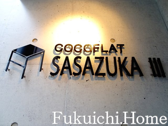 【外観】 | COCOFLAT笹塚Ⅲ