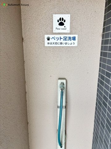 ゼファー上尾緑丘のその他|ペット用の水洗もついています♪
