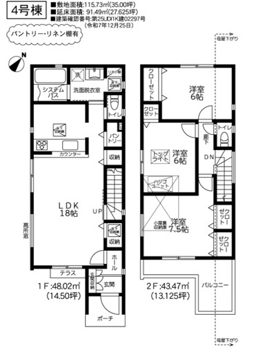 藤沢市善行坂２丁目新築戸建の画像