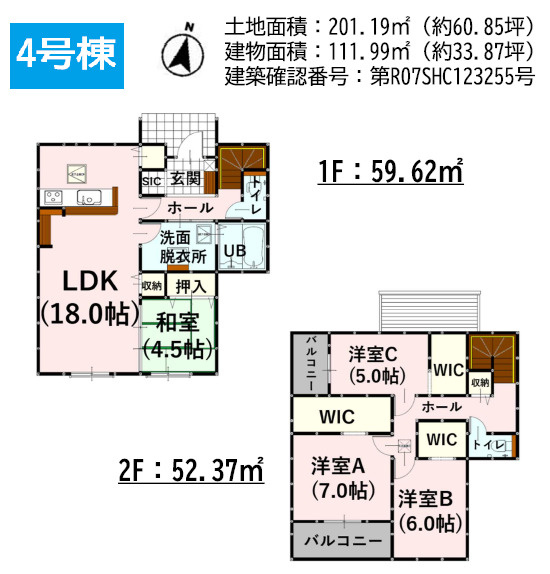 よかタウン／菊池郡菊陽町大字原水4期／4号棟の間取り