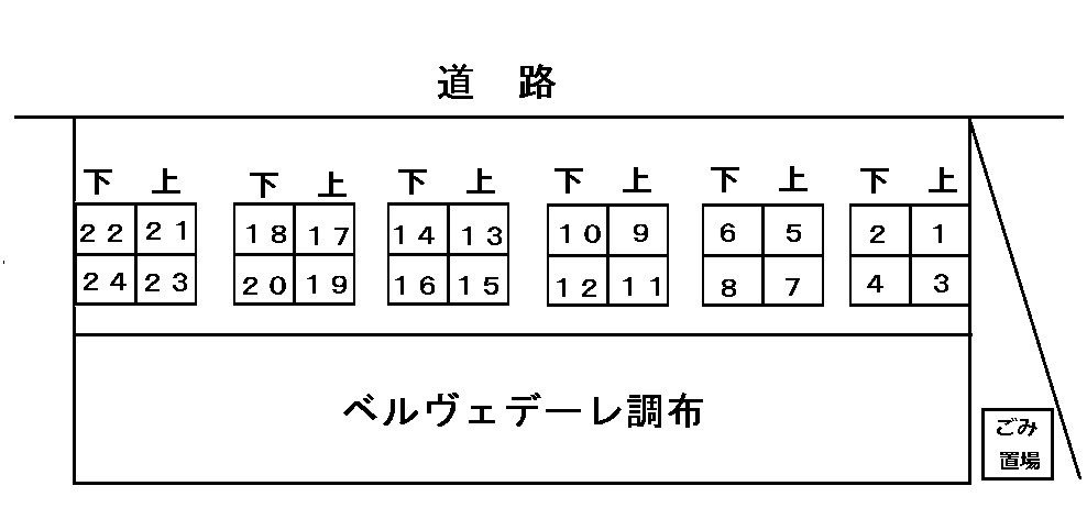 ベルヴェデーレ調布の駐車場