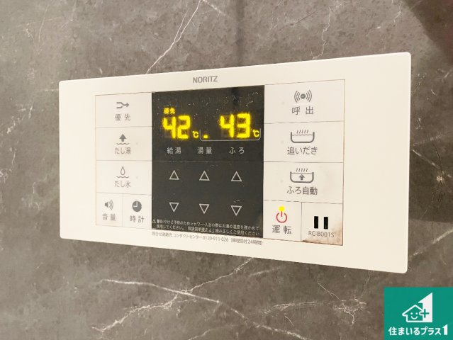 尼崎市大庄北　中古一戸建ての発電・温水設備|給湯器リモコン（浴室側）省エネタイプの給湯器でお湯はり・追い炊き自由自在！お子様から高齢者の方まで、みんなが操作しやすいボタン配置です。