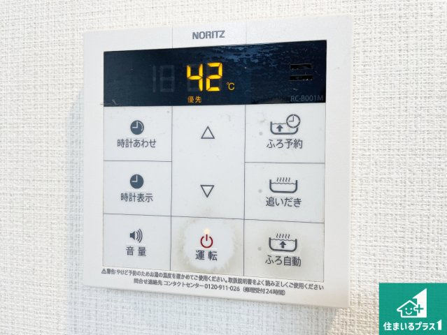 尼崎市大庄北　中古一戸建ての発電・温水設備|給湯器リモコン（LDK側）ボタン一つでお風呂のお湯はり・追い炊き可能！便利な呼び出し機能付き！表示文字が大きく読みやすい有機ＥＬを採用！どの角度からも見やすくなっています。