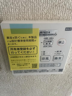 【設備】 | トーシンハイツ中町