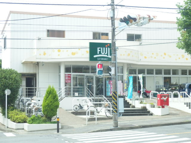 サニークレスト港南のその他|Ｆｕｊｉスーパー