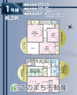 【間取り】 | 古河市五部第1　 | 4LDKで広々リビングでくつろげます☆