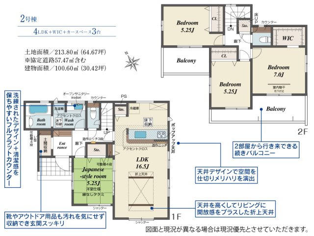 BLOOMING GARDEN　本庄市小島南1丁目の間取り|図面と現況が異なる場合、現況を優先とします。