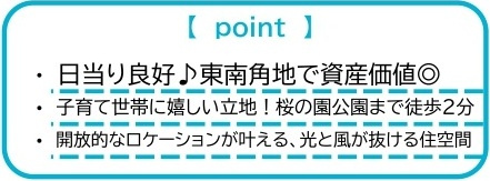 中古戸建　深谷市萱場373-27（期間限定現況販売）の構造・工法・仕様