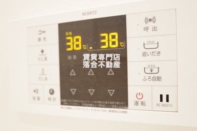 【設備】 | さくら | 追い焚き機能付き
