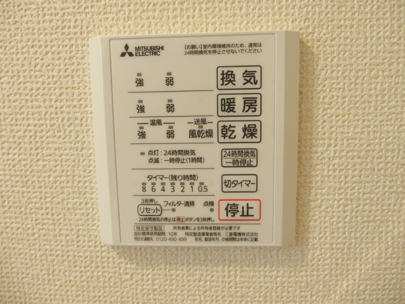 つむぎテラシア弐番館の設備