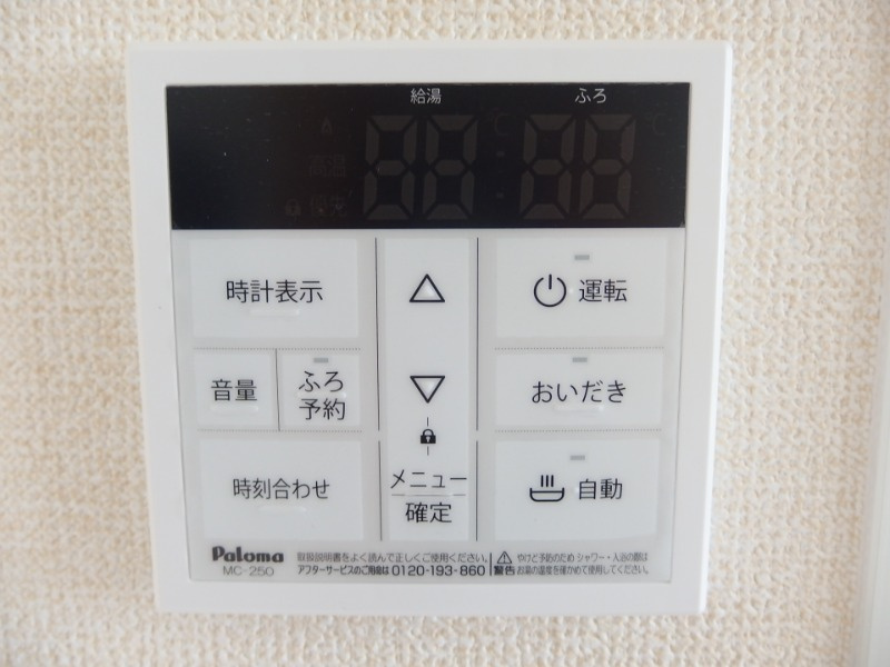 つむぎテラシア弐番館の設備