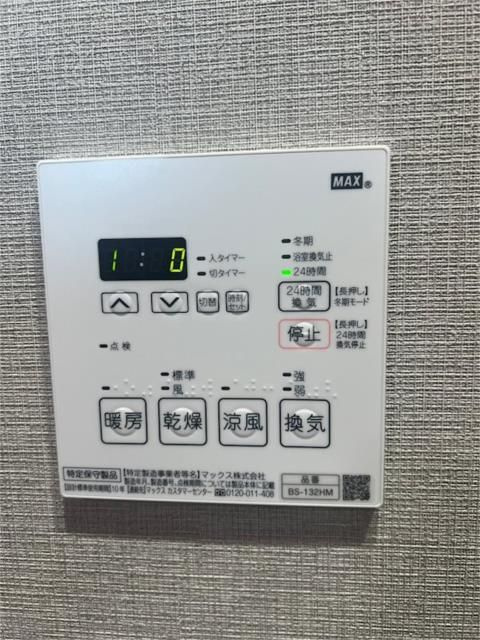 メイクスアート三ノ輪Ⅱの設備|浴室乾燥機