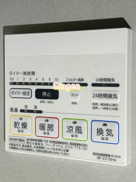 Libertの設備