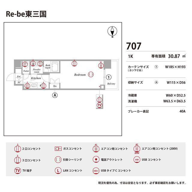 Re-be東三国