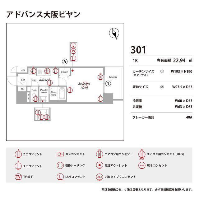アドバンス大阪ビヤンの庭|お庭が付いています