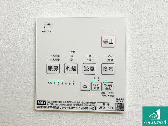 神戸市北区鹿の子台南町　第2期　新築一戸建ての居間・リビング|シンプルなリビングは、観葉植物等のインテリアを楽しめますね！パパ好みにも、ママ好みにも家具次第で雰囲気を変えることができます！
