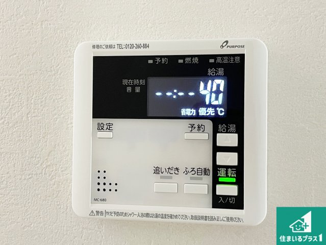 神戸市北区鹿の子台南町　第2期　新築一戸建ての浴室|ゆったりと足を伸ばせる浴室は一日の疲れを癒してくれる大切な空間です♪