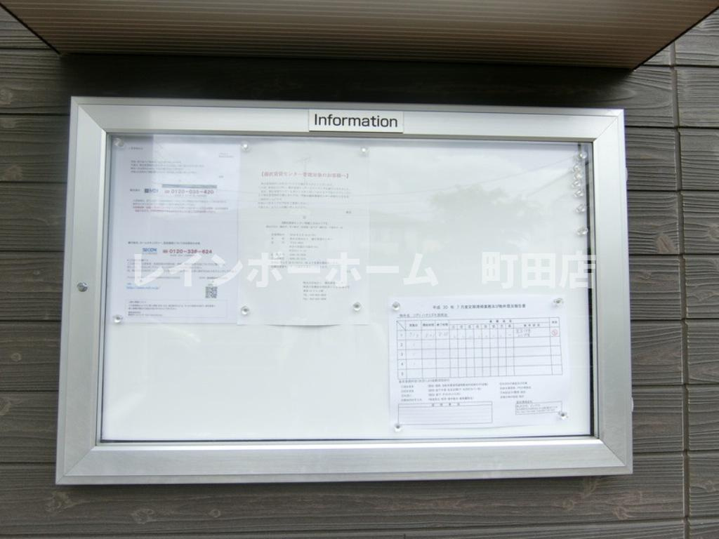 リブリ・ハナミズキ湘南台※初期費用分割後払いサービス利用可能物件の設備