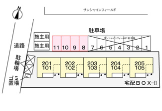 【駐車場】 | サンシャイン　ヴィラ