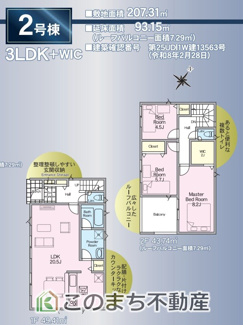 【間取り】 | 古河市五部第1　2号棟 | 南向きで室内全体が明るい間取りです☆