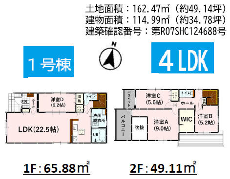 よかタウン／菊池郡菊陽町大字原水5期／1号棟の間取り