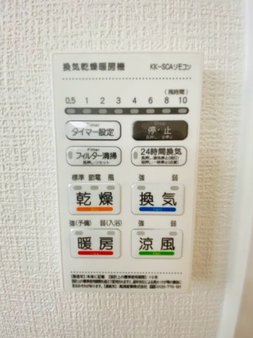 よかタウン／菊池郡菊陽町大字原水5期／1号棟の冷暖房・空調設備