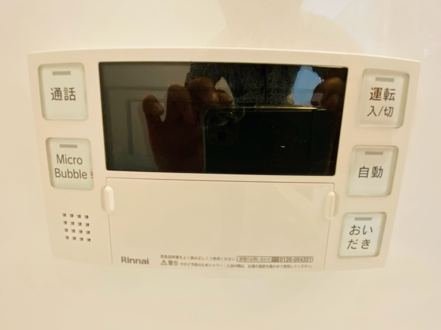 よかタウン／菊池郡菊陽町大字原水5期／1号棟の発電・温水設備
