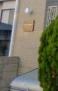 セゾン アムールのその他共用部分