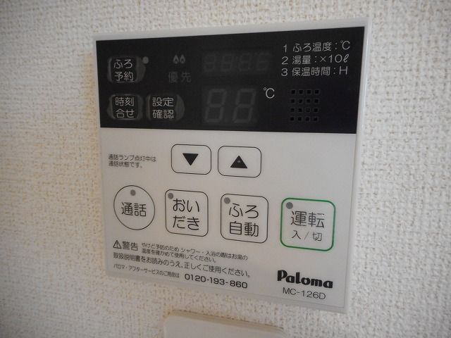 エルスター　クライスの設備