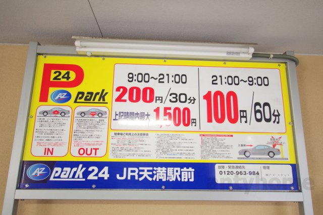 プラディオ天満セレニテ　仲介手数料無料の駐車場