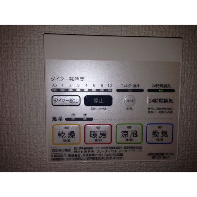 アムール クローバーの設備
