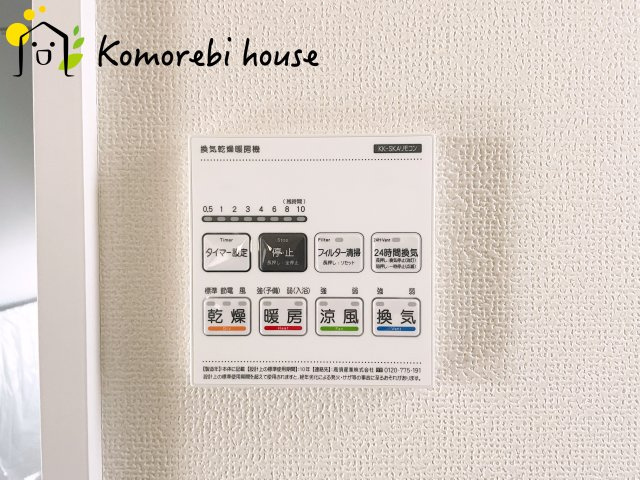 さいたま市北区吉野町　１期　ハートフルタウン　新築一戸建て　Cの設備|浴室乾燥機です