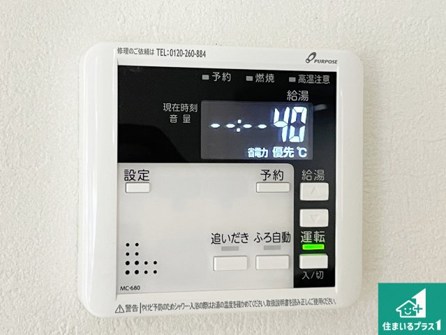 神戸市北区鹿の子台南町　第2期　新築一戸建ての浴室|ゆったりと足を伸ばせる浴室は一日の疲れを癒してくれる大切な空間です♪
