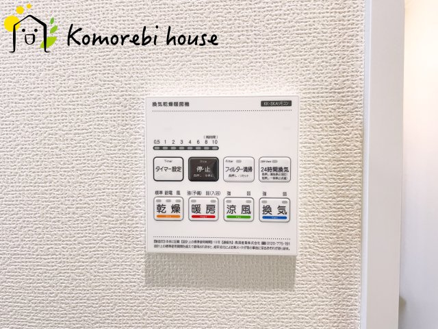 さいたま市北区吉野町　１期　ハートフルタウン　新築一戸建て　Dの設備|浴室乾燥機です