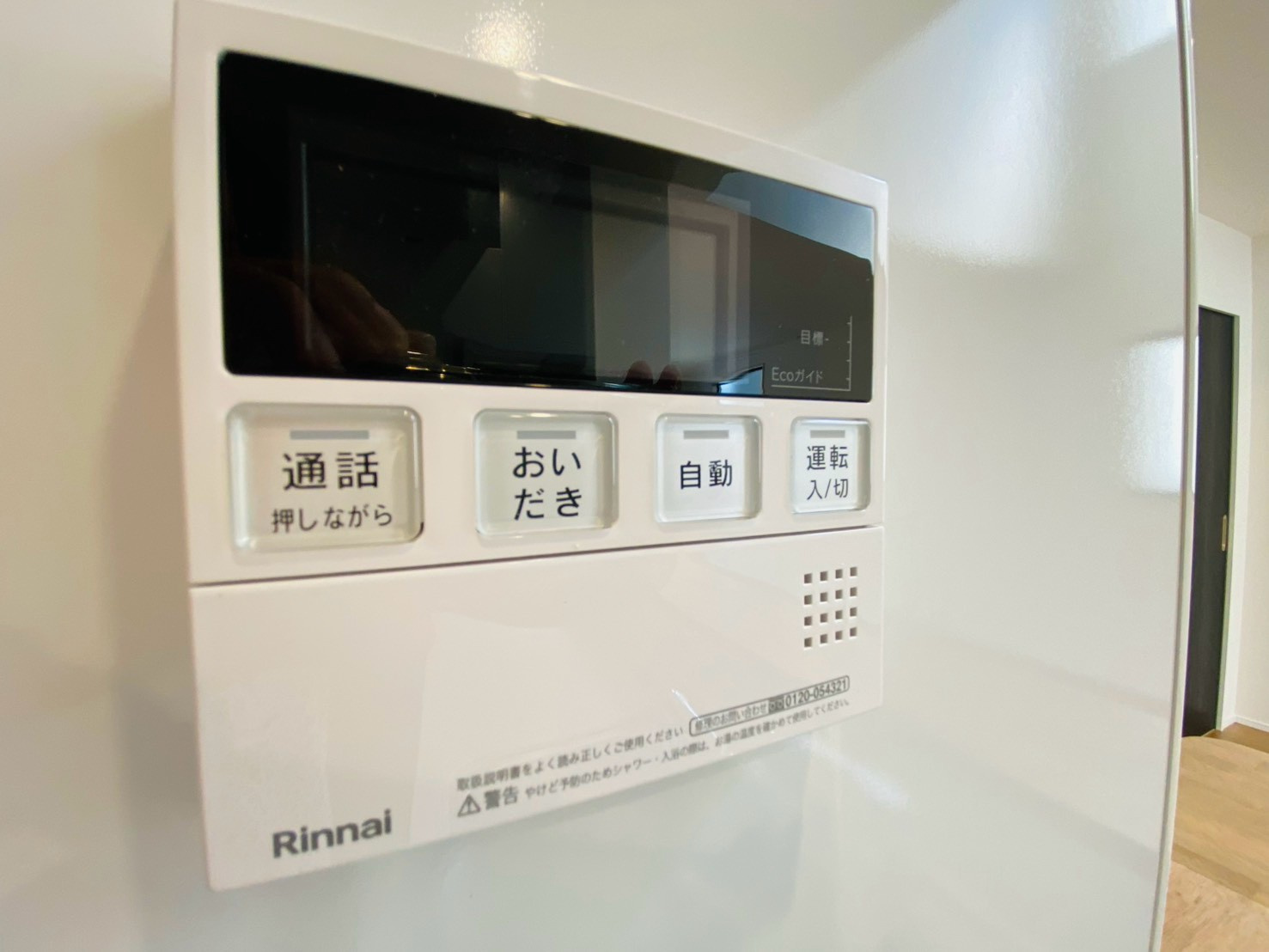 よかタウン／菊池郡菊陽町大字原水5期／２号棟の発電・温水設備