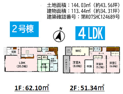 よかタウン／菊池郡菊陽町大字原水5期／２号棟の間取り