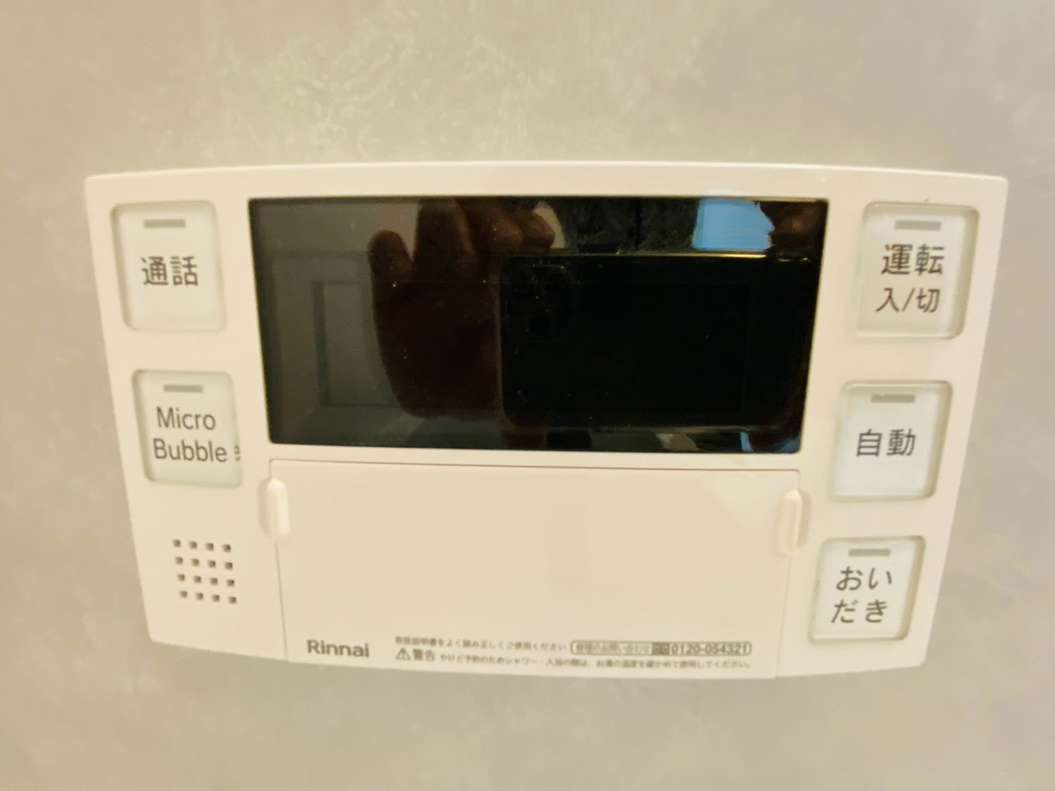 よかタウン／菊池郡菊陽町大字原水5期／２号棟の発電・温水設備