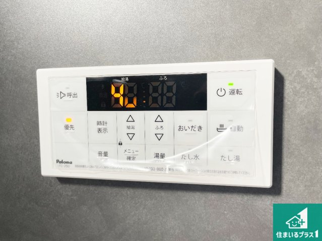 ■西宮市五月ケ丘　第2期　新築一戸建ての発電・温水設備|給湯器リモコン（浴室側）省エネタイプの給湯器でお湯はり・追い炊き自由自在！お子様から高齢者の方まで、みんなが操作しやすいボタン配置です。