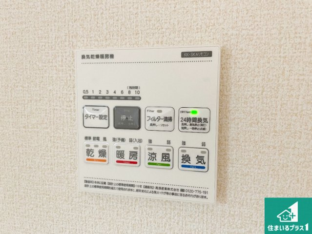 ■西宮市五月ケ丘　第2期　新築一戸建ての冷暖房・空調設備|浴室暖房乾燥機リモコン！浴室暖房・衣類乾燥・涼風・浴室換気、お風呂を快適・便利にする機能付き！暮らしに役立つ多彩な機能で一年中活躍します！