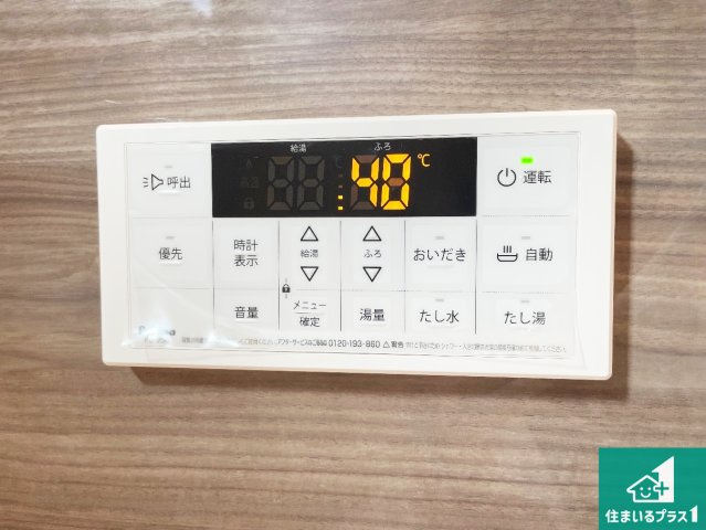 ■西宮市五月ケ丘　第2期　新築一戸建ての発電・温水設備|給湯器リモコン（浴室側）省エネタイプの給湯器でお湯はり・追い炊き自由自在！お子様から高齢者の方まで、みんなが操作しやすいボタン配置です。
