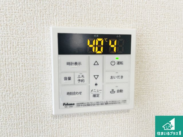■西宮市五月ケ丘　第2期　新築一戸建ての発電・温水設備|給湯器リモコン（LDK側）ボタン一つでお風呂のお湯はり・追い炊き可能！便利な呼び出し機能付き！表示文字が大きく読みやすい有機ＥＬを採用！どの角度からも見やすくなっています。