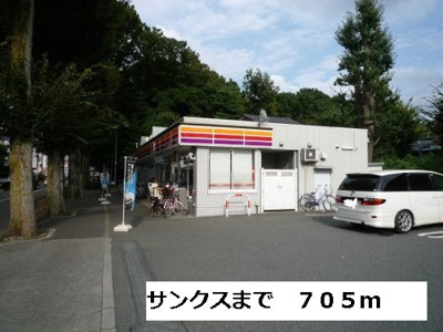 【周辺】 | Ｋｏｔｏｂｕｋｉ | サンクスまで705m